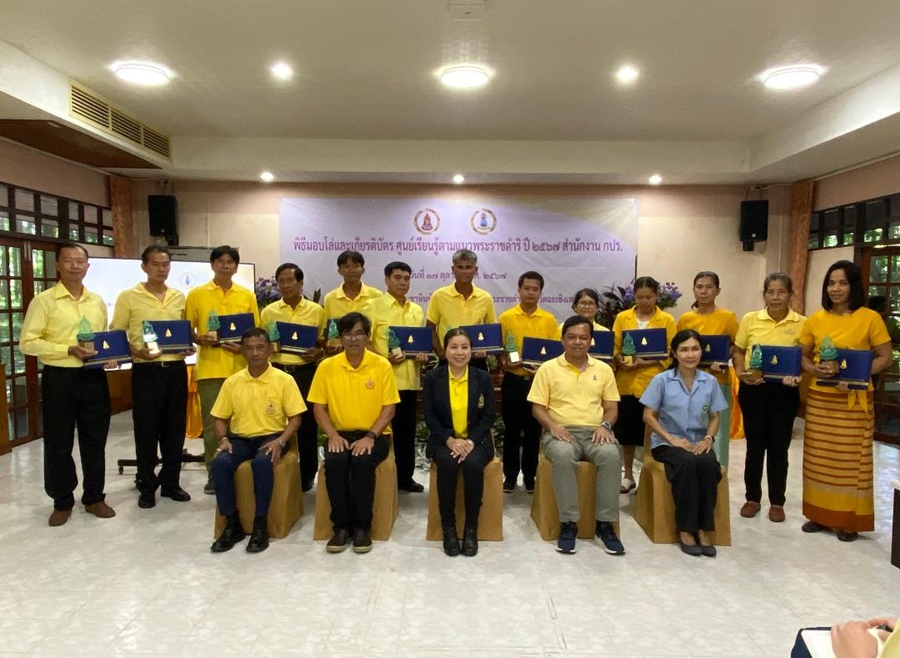 ขยายผลพื้นที่และประชากรรับประโยชน์องค์ความรู้ศูนย์ศึกษาการพัฒนาฯ