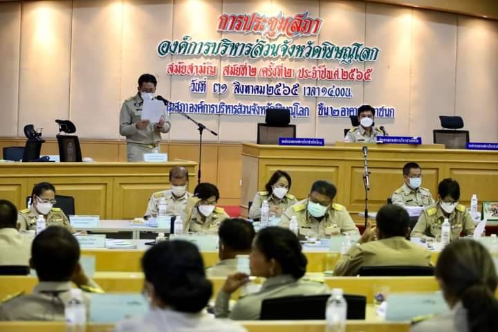 สภาอบจ.พิษณุโลกมีมติเห็นชอบตราข้อบัญญัติงบประมาณรายจ่ายปีงบประมาณ 2566