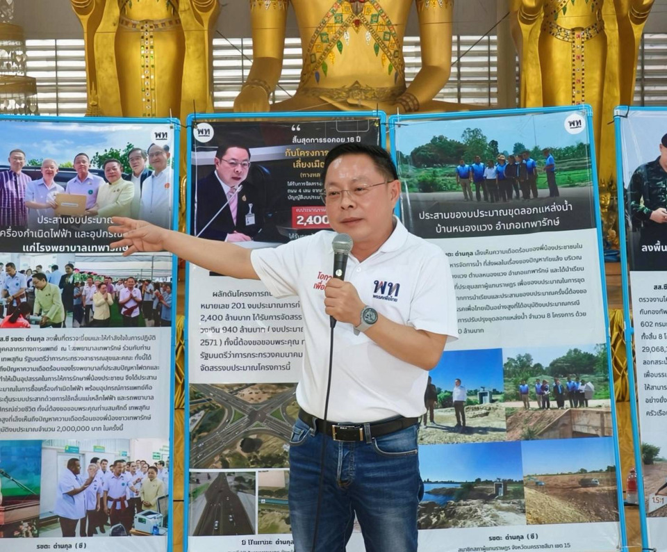 ศึกโคราช เขต 15 เดือด! บ้านใหญ่เสิงสางเคาะ “สส.ซี”เพื่อไทย ลุยพื้นที่ชูผลงานจับต้องได้