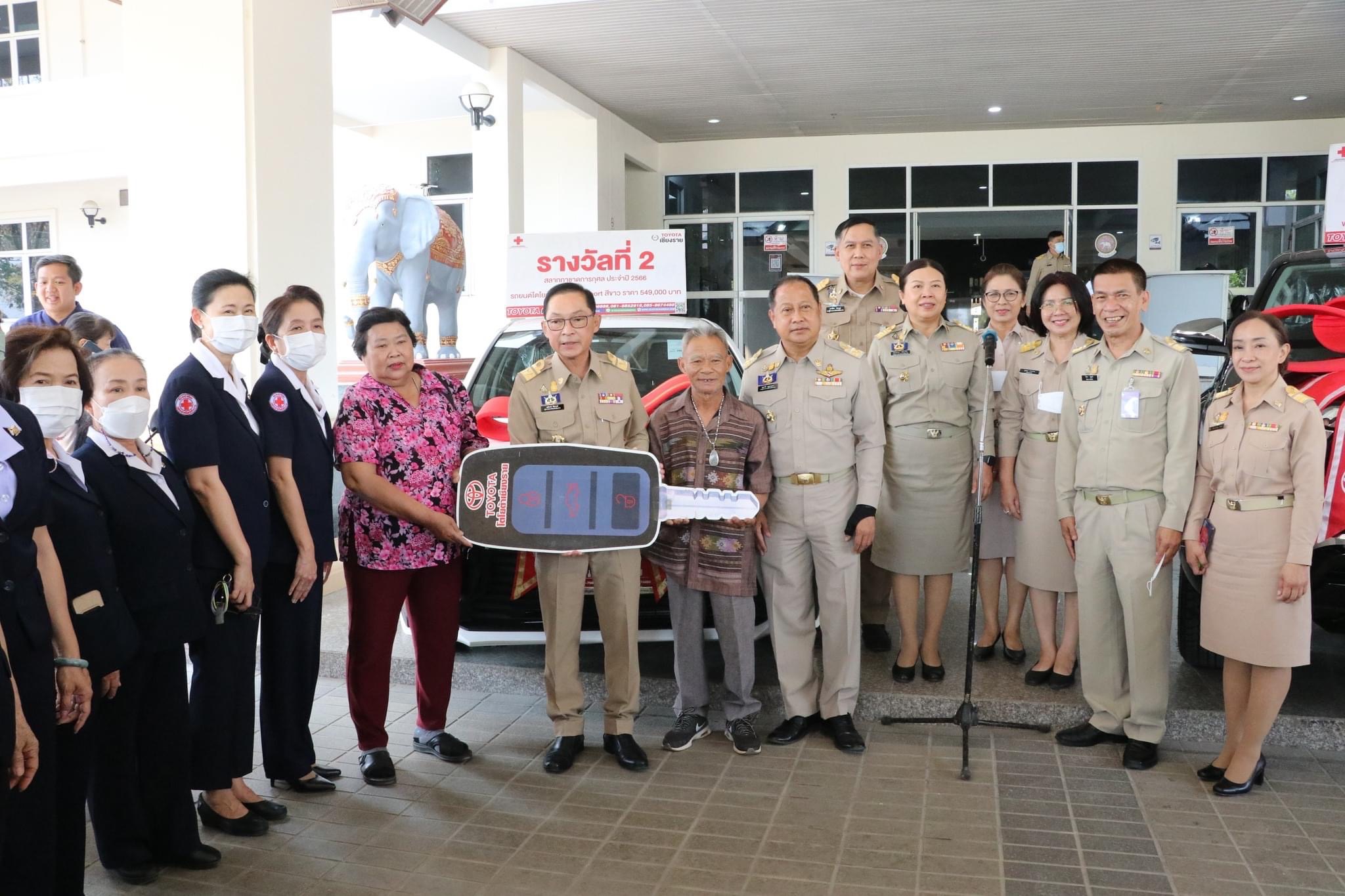 ผู้โชคดีรับรางวัลสลากกาชาดการกุศลงานพ่อขุนเม็งรายมหาราชฯ ปี 2566