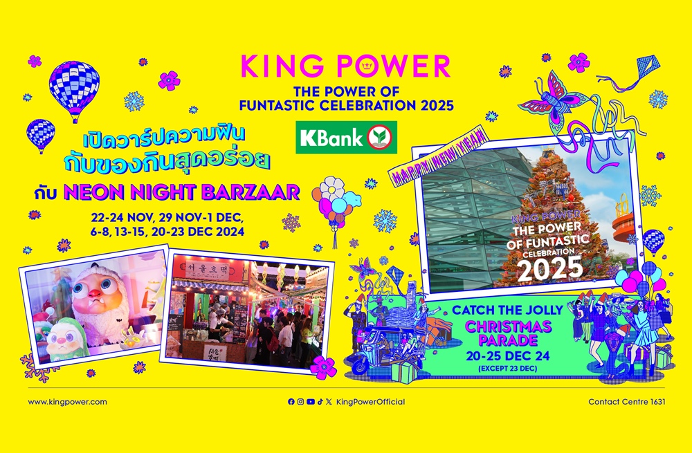 คิง เพาเวอร์ ฉลองความสุขส่งท้ายปี ชวนปักหมุดเที่ยวคริสต์มาสสไตล์ไทย