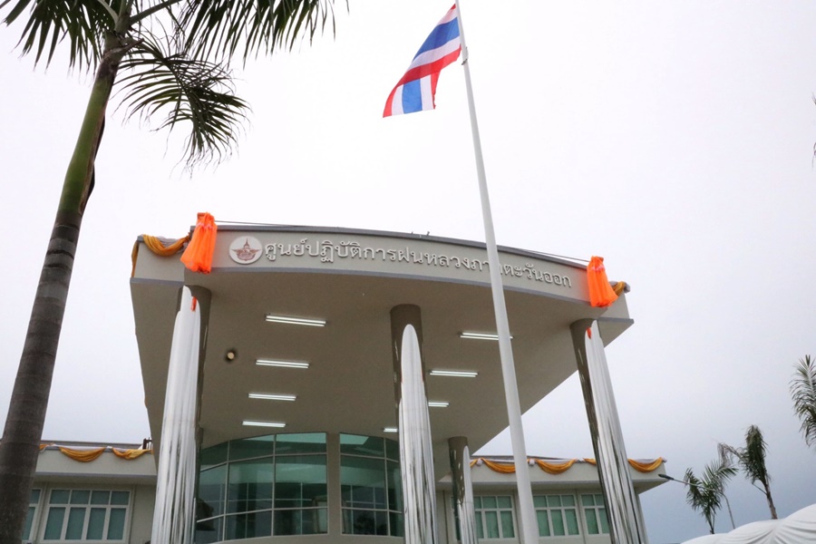 ฝนหลวงฯ เปิดอาคารปฏิบัติการหลังใหม่ พร้อมดำเนินงานฝนหลวงและพัฒนาภารกิจให้มีประสิทธิภาพในพื้นที่ภาคตะวันออก