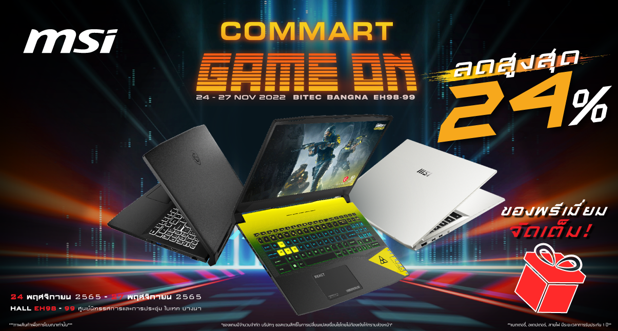 ยิ่งใหญ่ MSI จัดให้ เกมมิ่งโน้ตบุ๊กทุกรุ่นลดสูงสุดกว่า 24% ในงาน Commart Game On 2022