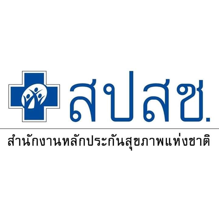สปสช. แจงผู้ได้รับผลกระทบจาก 64 คลินิคไม่ต้องกลับไปขอเวชระเบียนที่เดิม
