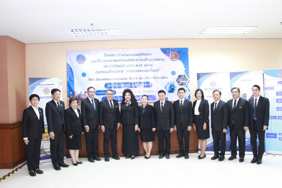 ศาลแรงงานกลาง ผนึก กรมสวัสดิการฯ ลุยโปรเจกต์ "ศาลแรงงานเคลื่อนที่ ปี 69" ให้คำปรึกษา-ไกล่เกลี่ยเชิงรุก 6 จุดทั่วกรุง