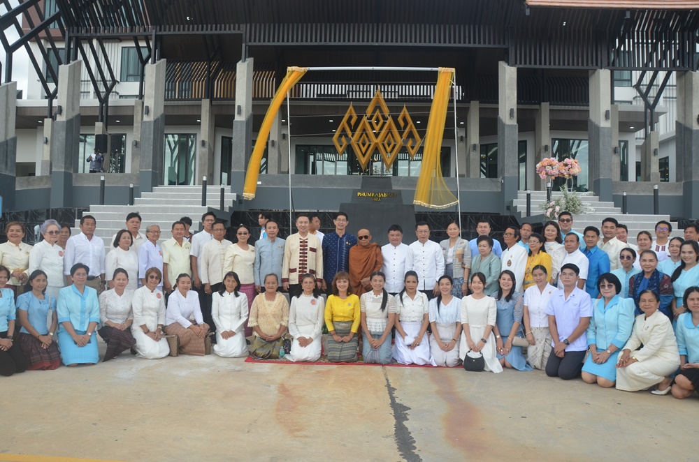 เปิดอาคารศูนย์ฝึกประสบการณ์วิชาชีพบริหารธุรกิจเพื่อการท่องเที่ยวและบริการ มหาวิทยาลัยราชภัฏชัยภูมิ