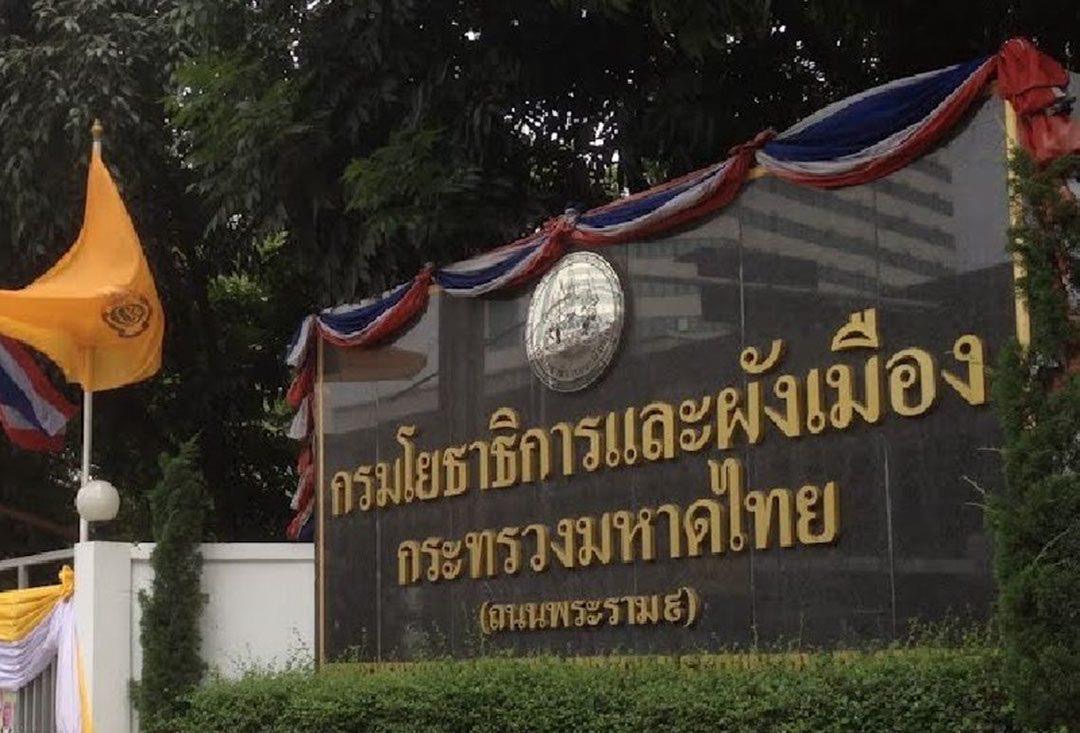 โยธาฯโต้บุกรุกตัดถนนผ่านที่นาชาวบ้าน ยันทำตามสิทธิ ได้รับความเห็นชอบจากคณะกรรมการจัดรูปที่ดิน 