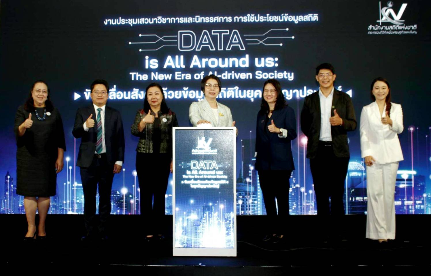 สำนักงานสถิติแห่งชาติ จัดเสวนาวิชาการ เชิญวิทยากรภาครัฐ-เอกชนร่วมถกประเด็นขับเคลื่อนสังคมด้วยข้อมูลสถิติในยุค AI