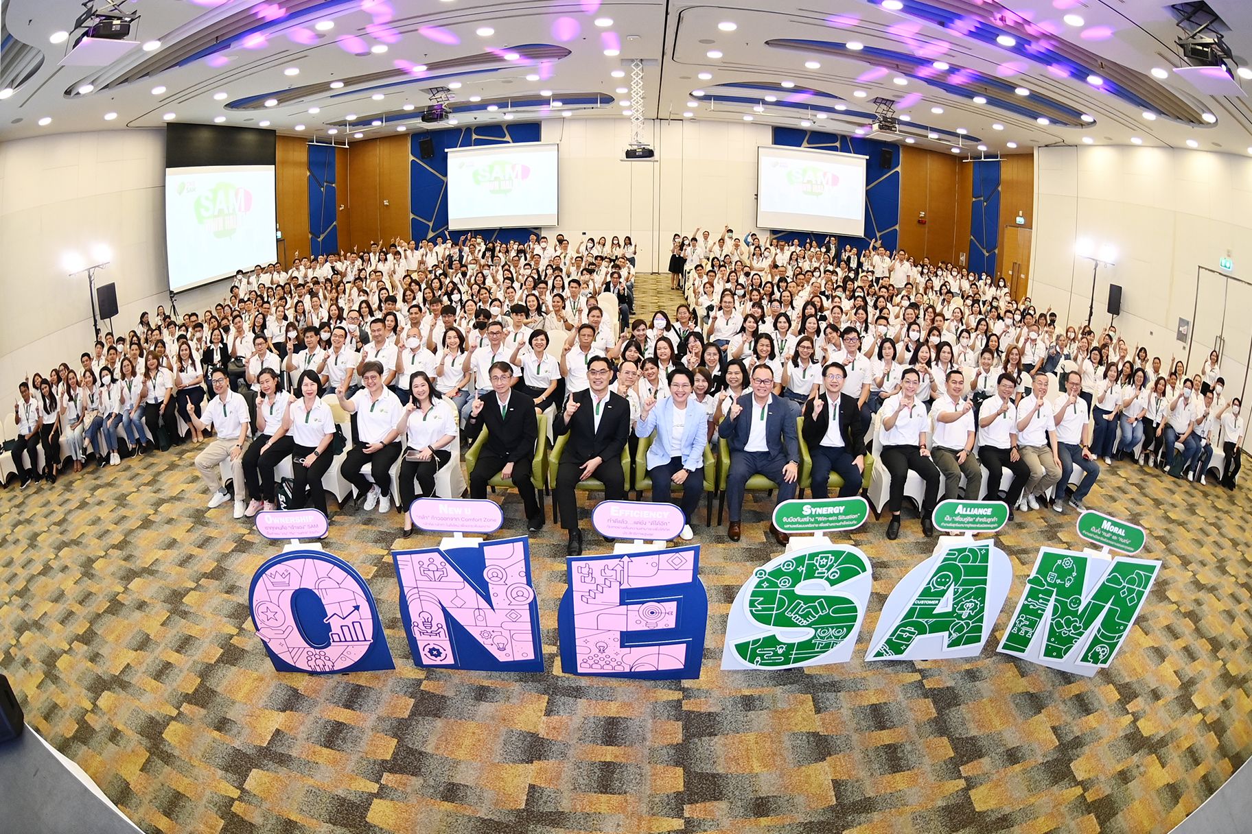 SAM จัด "Town Hall 2024" ชูแนวคิด  "Shaping the Future Together ผนึกกำลังชาว SAM กำหนดอนาคตไปด้วยกัน"