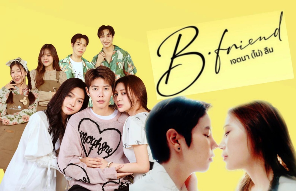 มาแล้ว! ซีรีส์วายสุดจี๊ด “B•Friend เจตนา (ไม่) ลืม” กระชากใจแฟนวาย ทางช่อง 9