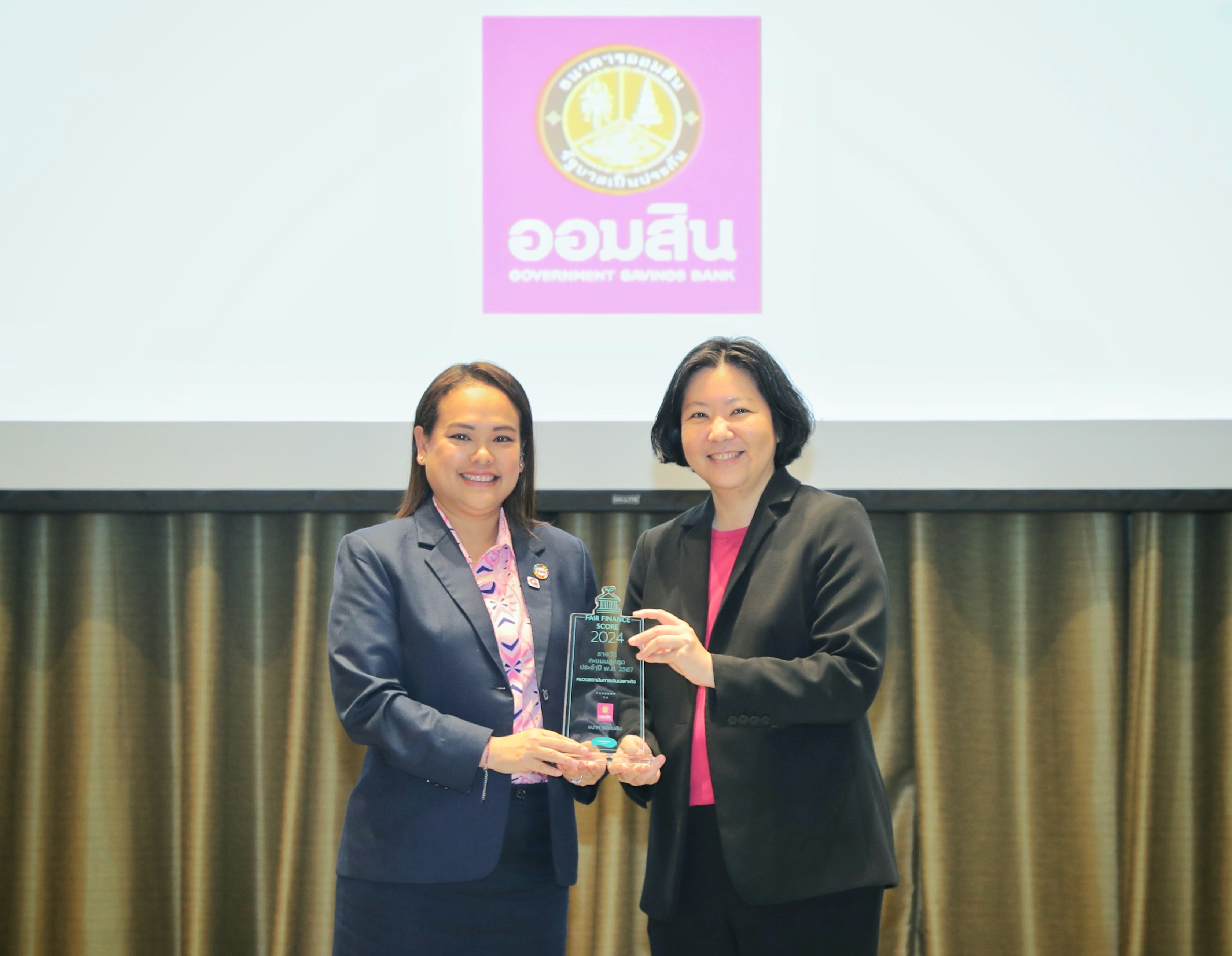"ออมสิน" รับรางวัล Fair Finance Score 2024 คะแนนสูงสุด หมวดสถาบันการเงินเฉพาะกิจ ต่อเนื่องเป็นปีที่ 2