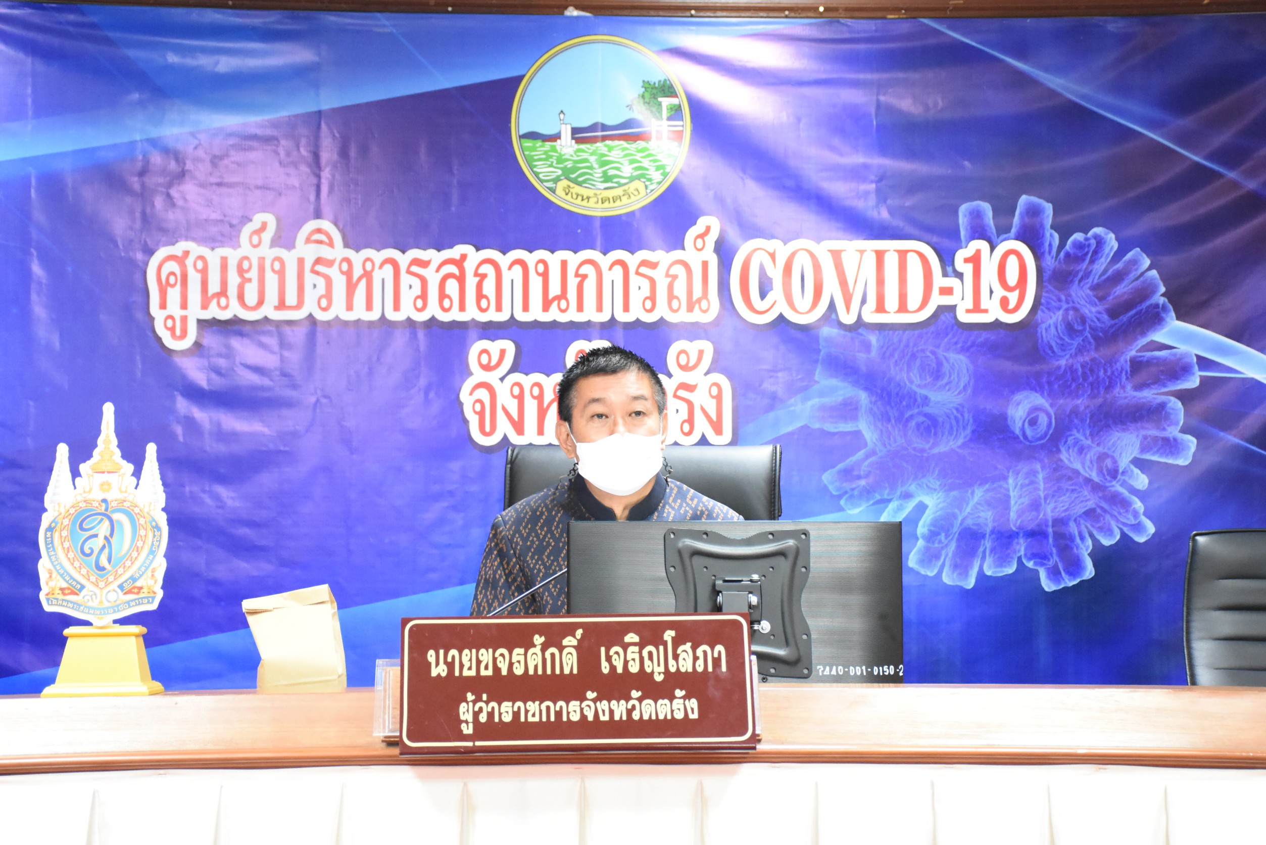 ผู้ว่าฯตรัง เป็นประธานการประชุมคณะกรรมการลุ่มน้ำภาคใต้ฝั่งตะวันตก 