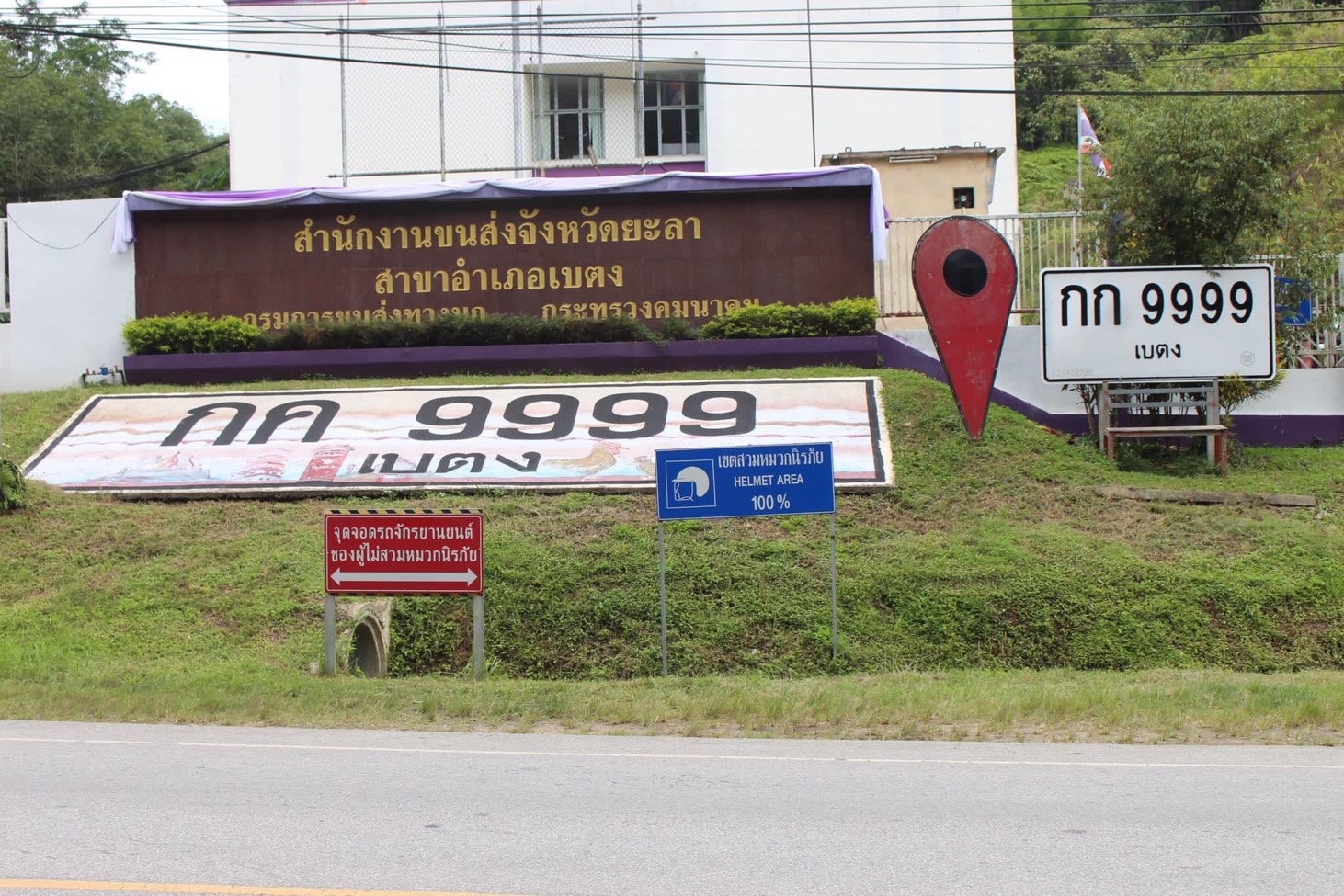 ขนส่งเบตงเตือนระวังมิจฉาชีพหลอกทำใบขับขี่ปลอม