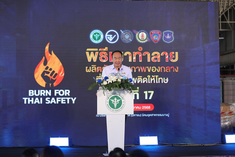 สธ.จับมือ​ ตร.เผาทำลายของกลางผลิตภัณฑ์สุขภาพผิดกฎหมายเกือบ 40 ตัน มูลค่ากว่า 250 ล้านบาท