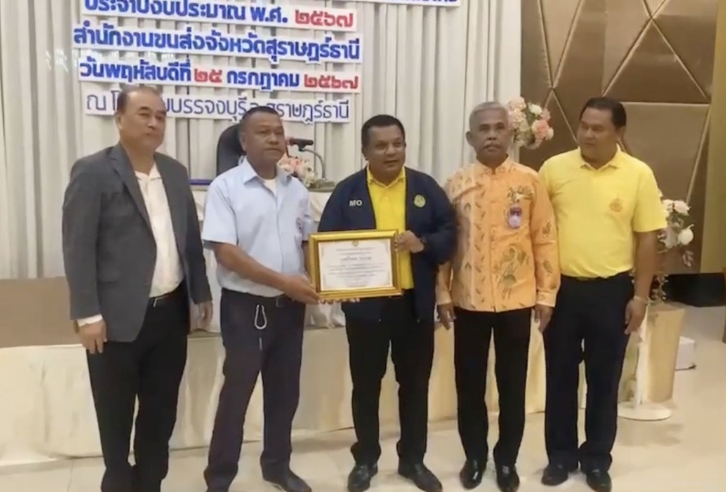 คนดีของสังคม!! มอบประกาศเกียรติคุณ พนง.ขับรถบัส เก็บเงินคืนนักท่องเที่ยว