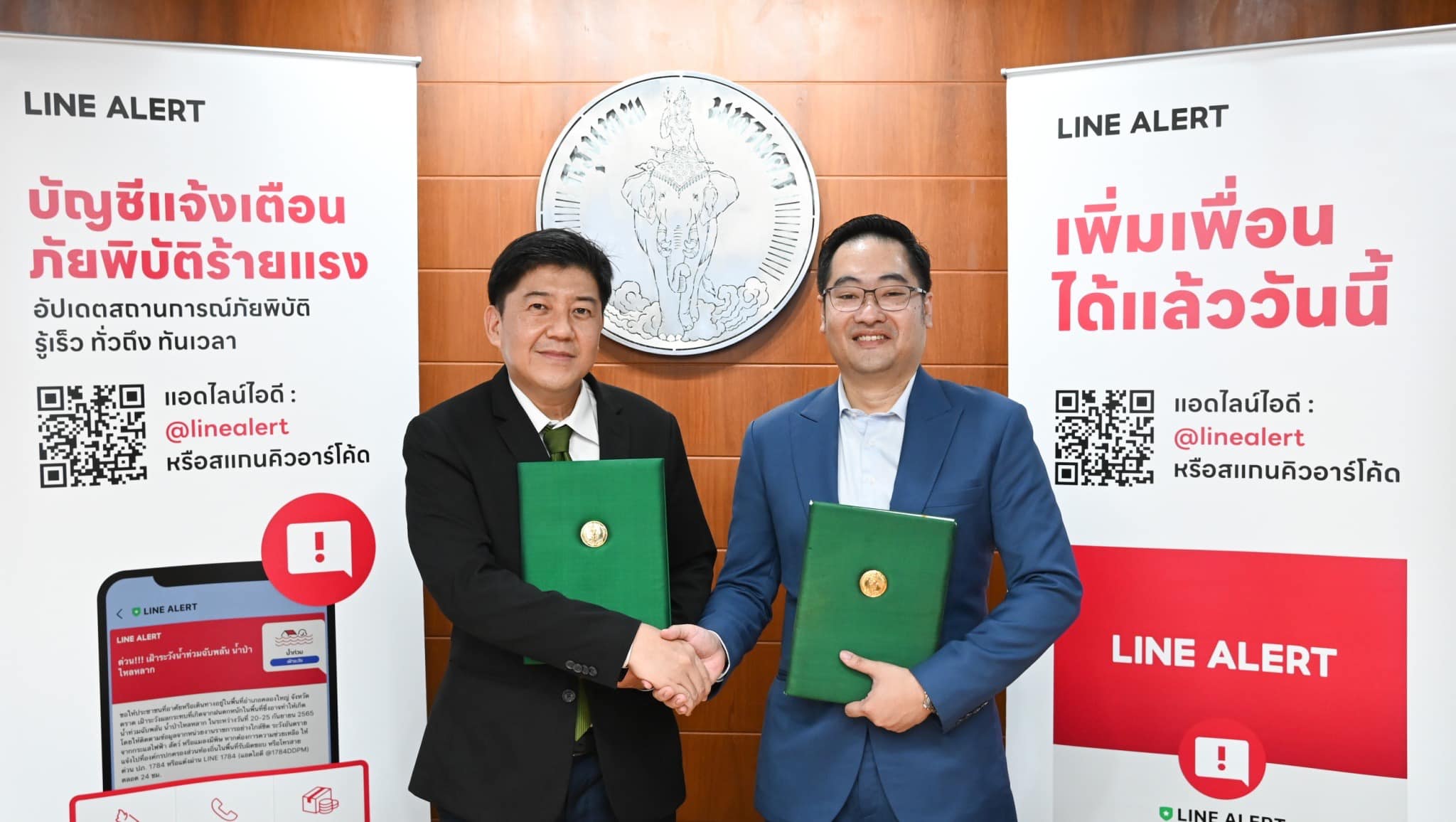 กทม.ผนึกกำลัง LINE เพิ่มฟีเจอร์แจ้งเตือนฝุ่น PM2.5 เพื่อคนกรุง