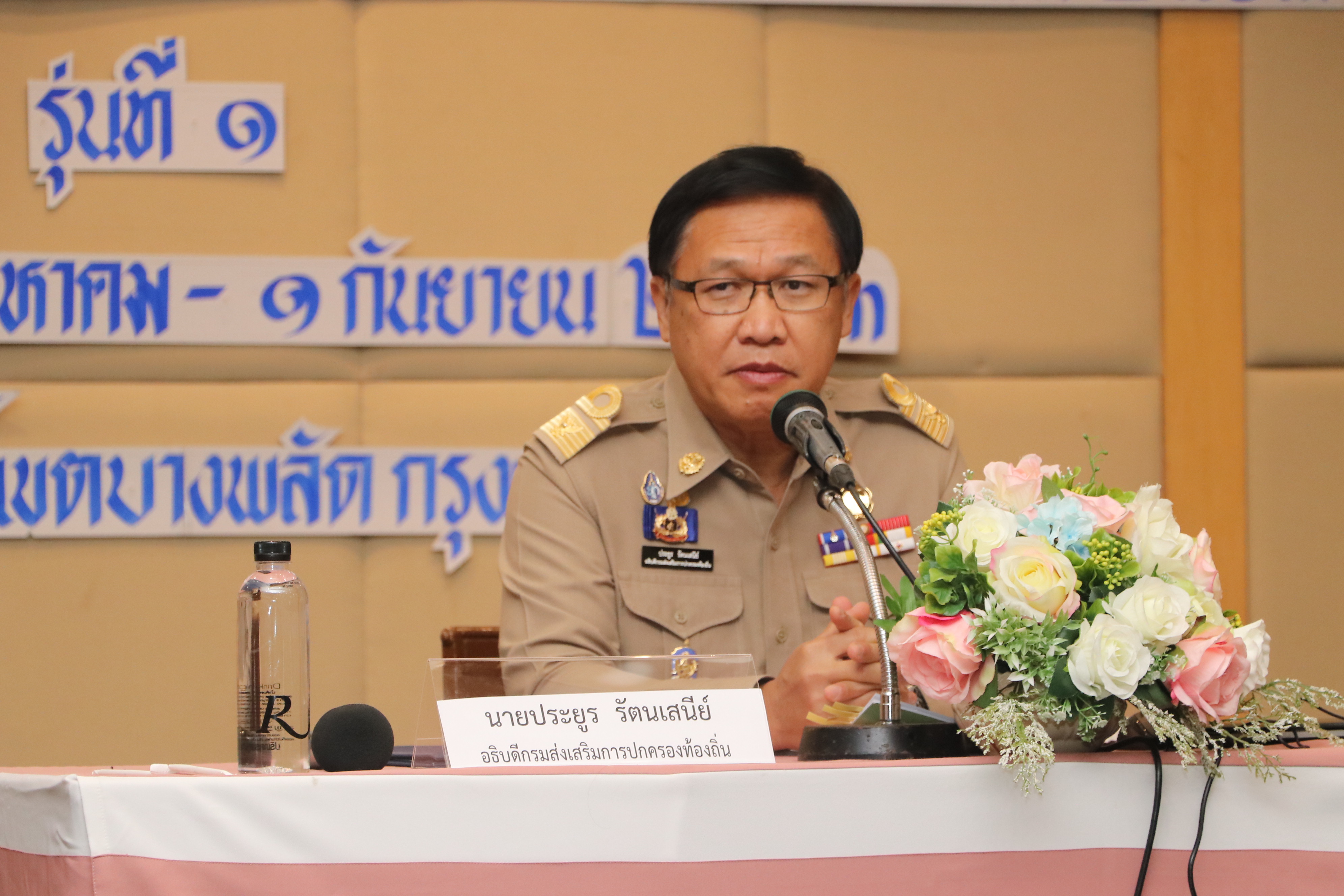 สถ. ติวเข้มบุคลากรท้องถิ่น อัพเกรดระบบศูนย์ข้อมูลเลือกตั้งผู้บริหารท้องถิ่น