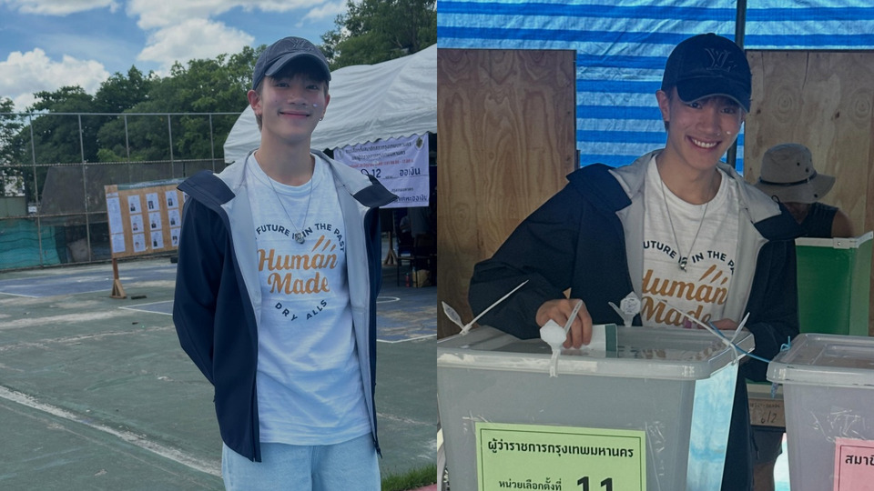 "โฟร์ท ณัฐวรรธน์" ร่วมเลือกตั้งผู้ว่าฯ กทม. "แม่ปุ๋ย" ชวนประชาชนออกมาใช้สิทธิ์เพื่อคุณภาพชีวิตที่ดี
