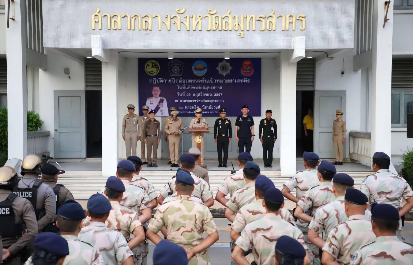 ตำรวจเปิดปฏิบัติการปิดล้อมตรวจค้นเป้าหมายยาเสพติดในพื้นที่จังหวัดสมุทรสาคร