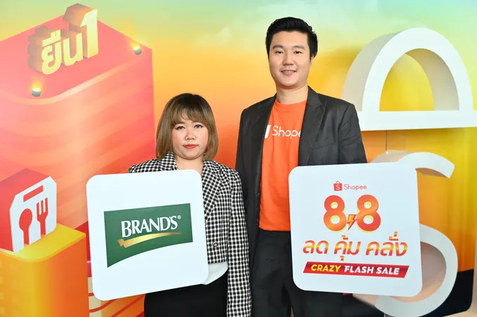 "แบรนด์" จับมือ "ช้อปปี้" อัดโปร Shopee 8.8 Crazy Flash Sale ลด คุ้ม คลั่ง