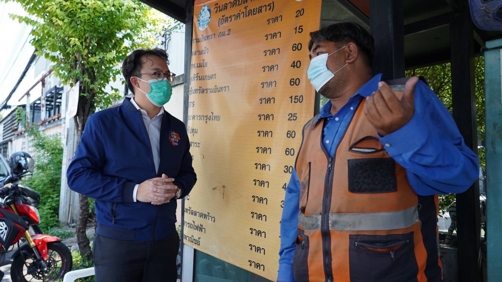 "ไทยสร้างไทย" เรียกร้องรัฐบาลเร่งลดภาษีน้ำมันเบนซินช่วย "กลุ่มวินมอเตอร์ไซค์-ไรเดอร์" 