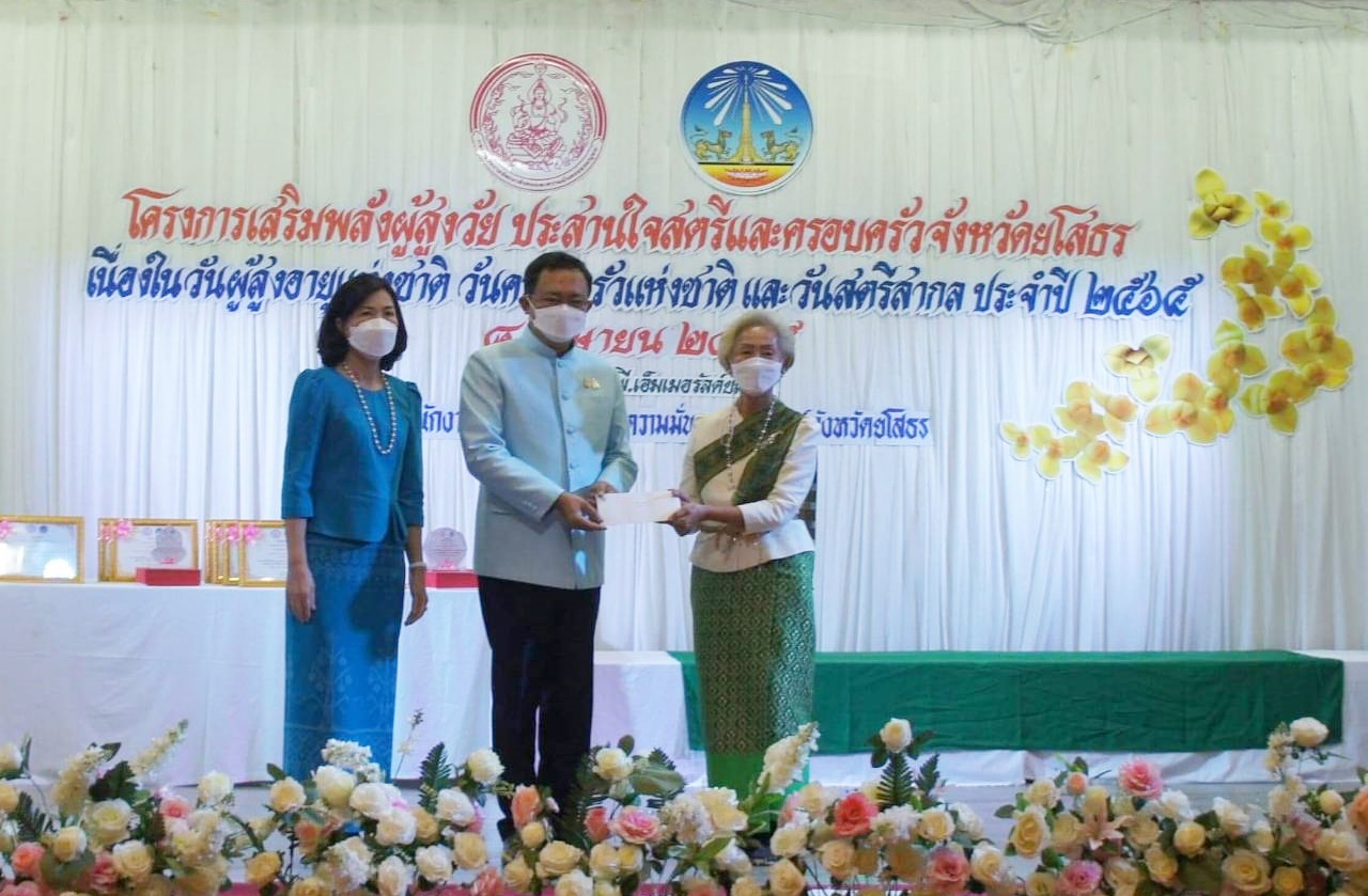 คณะกรรมการพัฒนาสตรียโสธร เสนอมติสมัชชาสตรีและครอบครัวเนื่องในวันสตรีสากล 