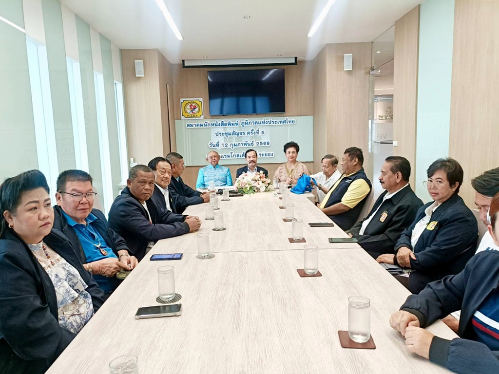 สนพท.เตรียมจัดประชุมใหญ่วิสามัญประจำปี พร้อมเลือกตั้งคณะกรรมการชุดใหม่