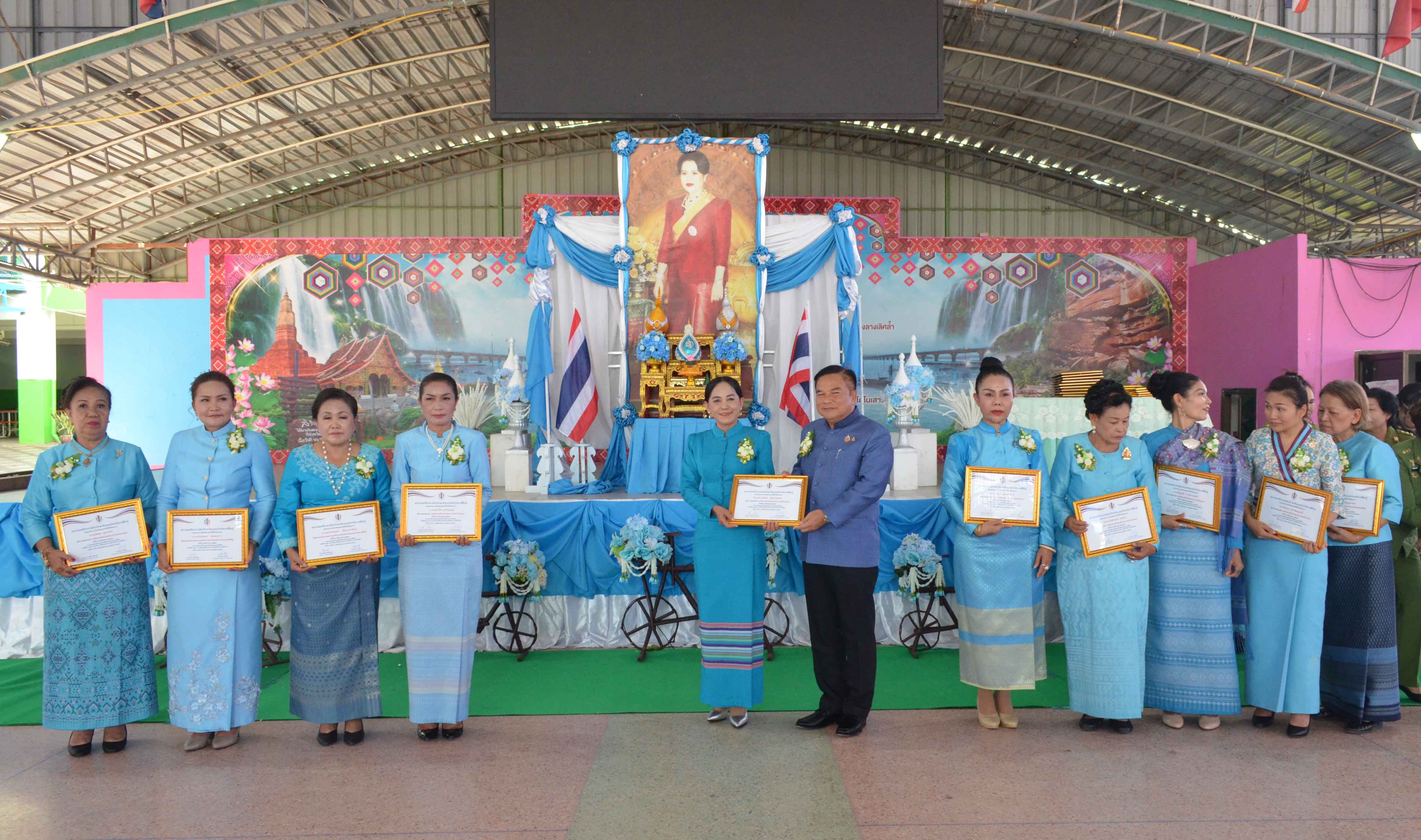 สมาคมสตรีอาสาสมัครรักษาดินแดนกาฬสินธุ์ เชิดชูเกียรติแม่ดีเด่นหัวใจกล้าแกร่ง