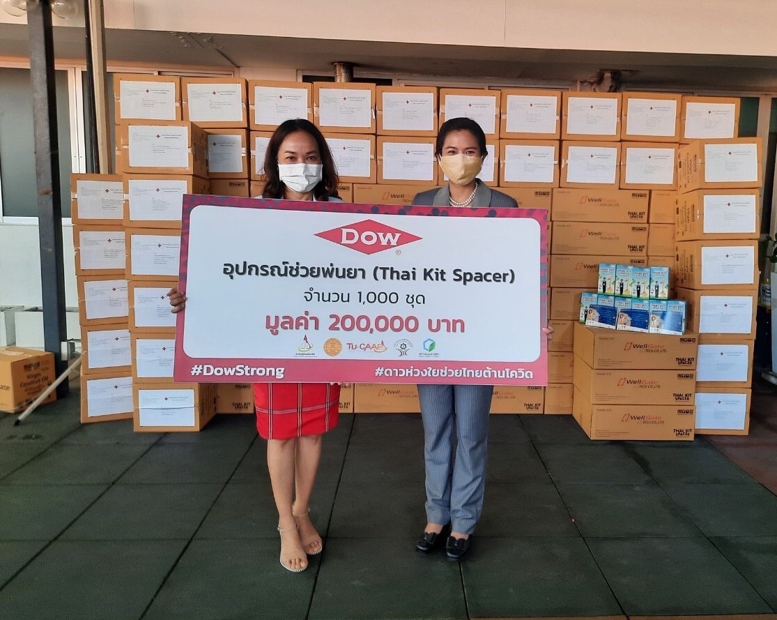 “Dow” ผนึกสถาบันพลาสติก บริจาคอุปกรณ์ช่วยพ่นยา ลดความเสี่ยงการแพร่กระจายของโควิด   