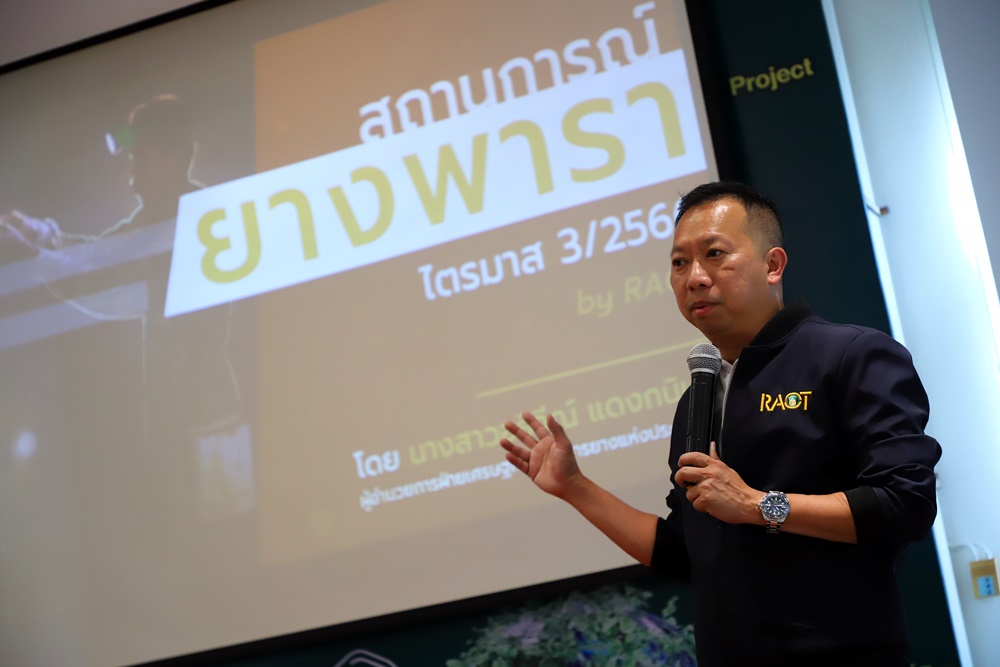 กยท. ชี้เอลนีโญ ช่วยดันราคายางพาราดีขึ้น