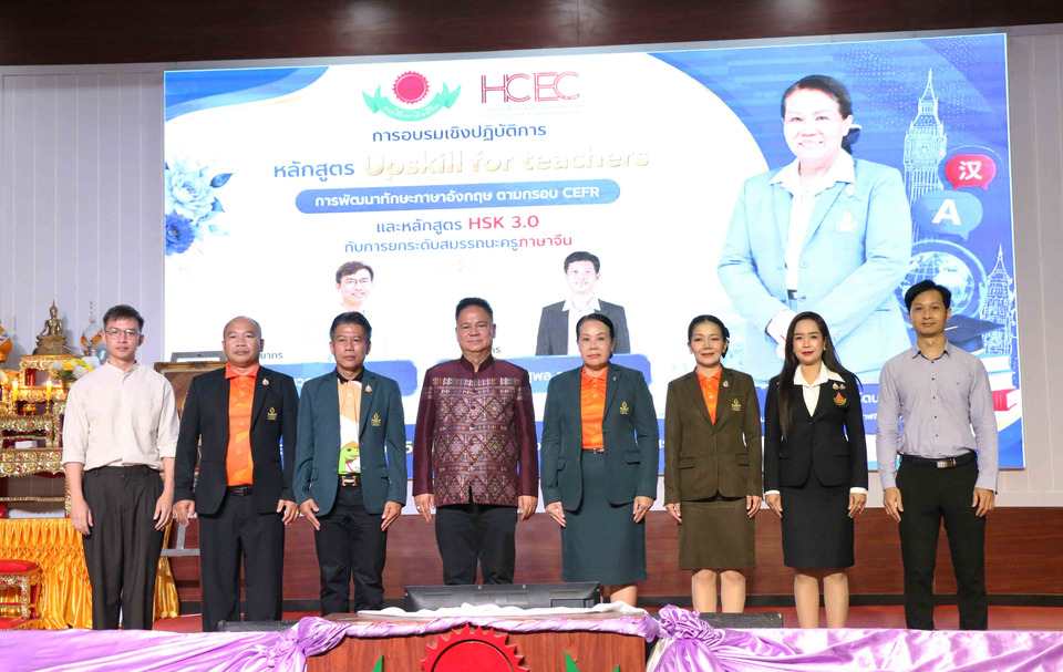กาฬสินธุ์ เดินหน้าพัฒนาทักษะภาษาอังกฤษ ยกระดับสมรรถนะครูภาษาจีน เสริมศักยภาพการศึกษาไทยสู่สากล