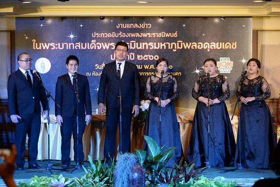 กทม.จัดประกวดขับร้องเพลงพระราชนิพนธ์ในหลวงร.9