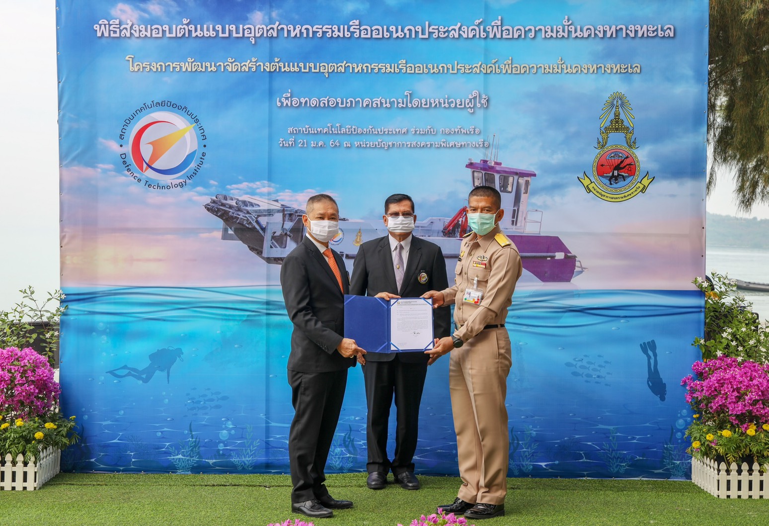  สทป.ส่งมอบต้นแบบอุตสาหกรรมเรืออเนกประสงค์เพื่อความมั่นคงทางทะเล 