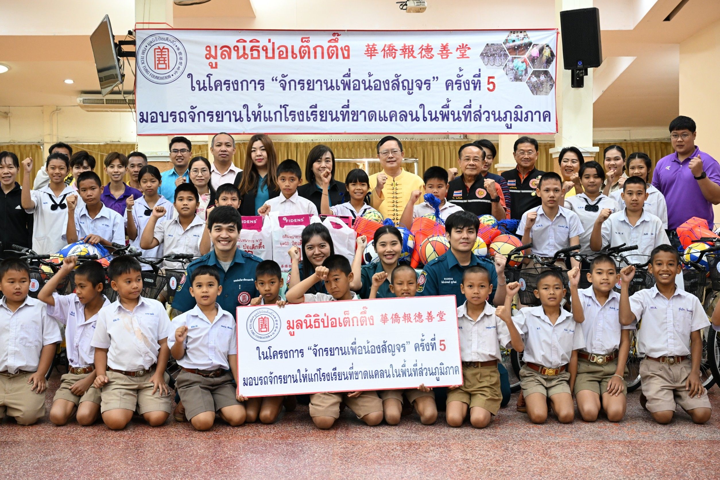มูลนิธิป่อเต็กตึ๊งมอบรถวีลแชร์ผู้พิการด้อยโอกาสจ.สระแก้ว อุตรดิตถ์ ชุมพร นครศรีธรรมราช