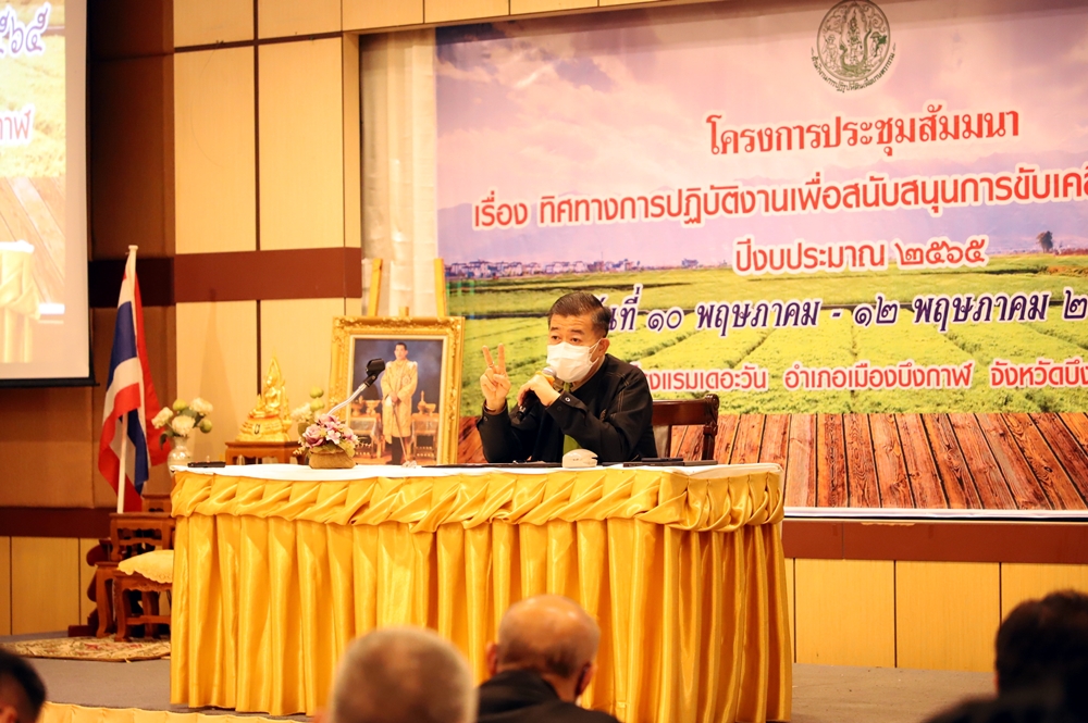 ส.ป.ก. เปิดสัมมนาวางทิศทางการปฏิบัติงาน ขับเคลื่อนภารกิจจัดที่ดิน