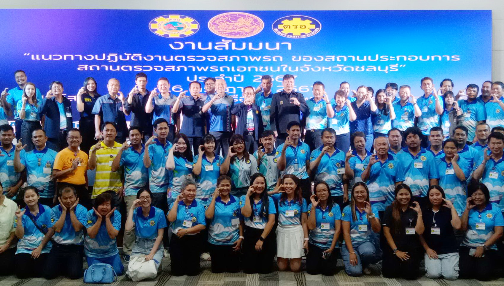 เปิดงานสัมมนา แนวทางปฏิบัติงานตรวจสภาพรถของเอกชนในจังหวัดชลบุรี