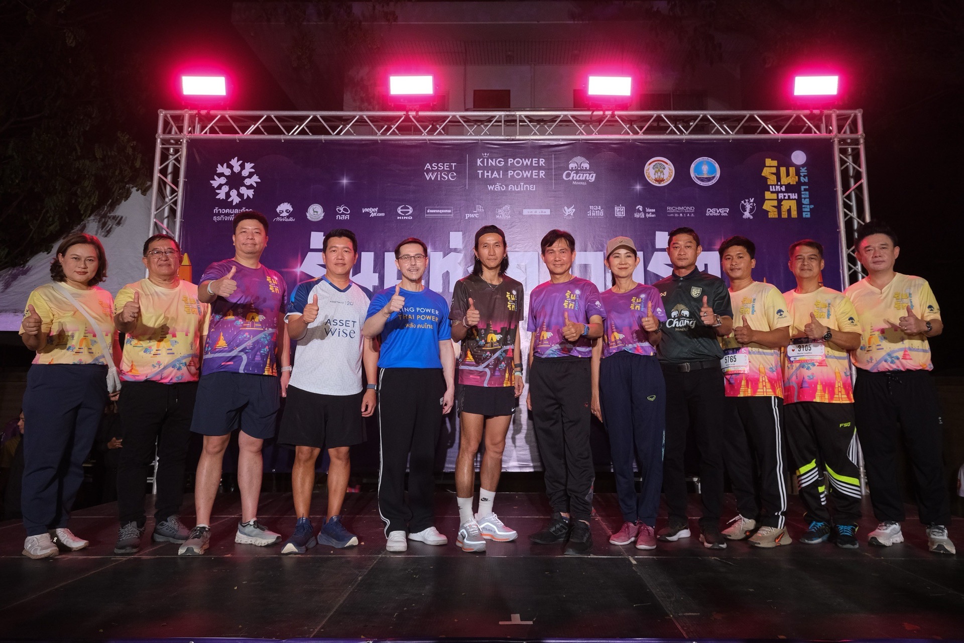 "แอสเซทไวส์" สนับสนุนงานวิ่ง รันแห่งความรัก อยุธยา 21K "ตูน-โต๋-ไบรท์" นำทัพนักวิ่ง ระดมทุนมอบโอกาสทางการศึกษาให้แก่เด็กไทย