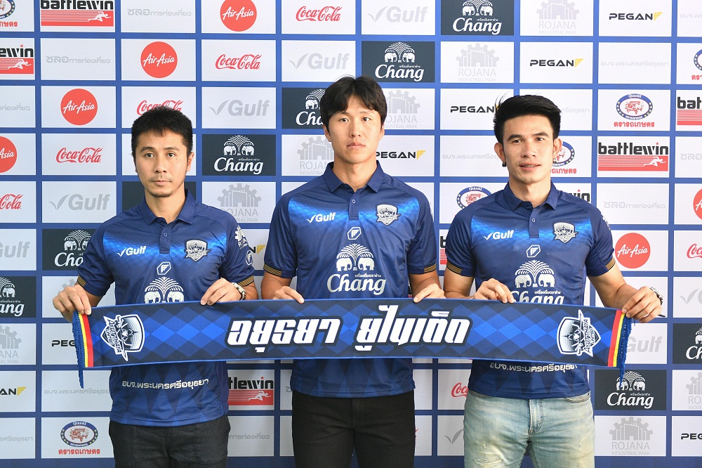 "นักรบอโยธยา" เปิดตัว 3 ขุนพลใหม่ ลุยไทยลีก 2 เริ่มฟาดแข้งก.ย.นี้