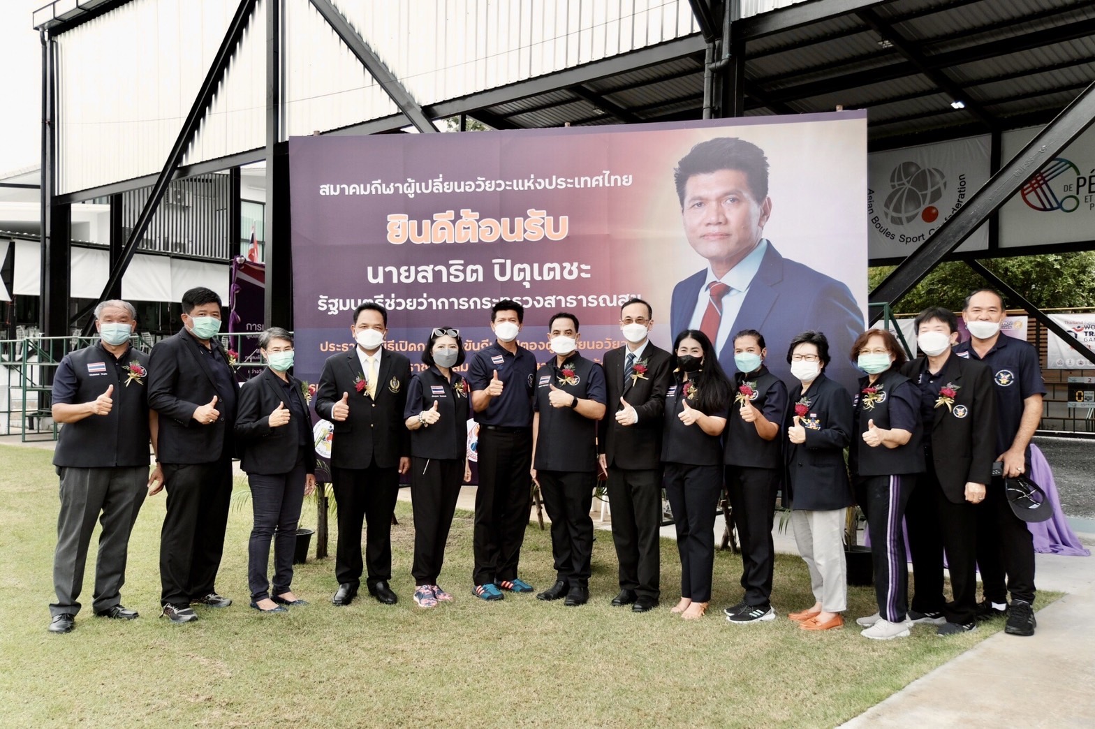 พิธีเปิดการแข่งขันกีฬาเปตองผู้เปลี่ยนอวัยวะชิงชนะเลิศแห่งประเทศไทย ครั้งที่ 5