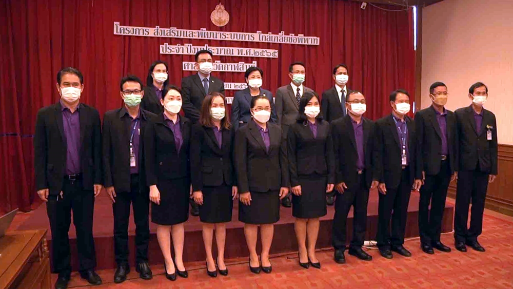 ศาลกาฬสินธุ์ อบรมพัฒนาระบบไกล่เกลี่ยข้อพิพาท หวังลดคดีในชั้นการพิจารณา 
