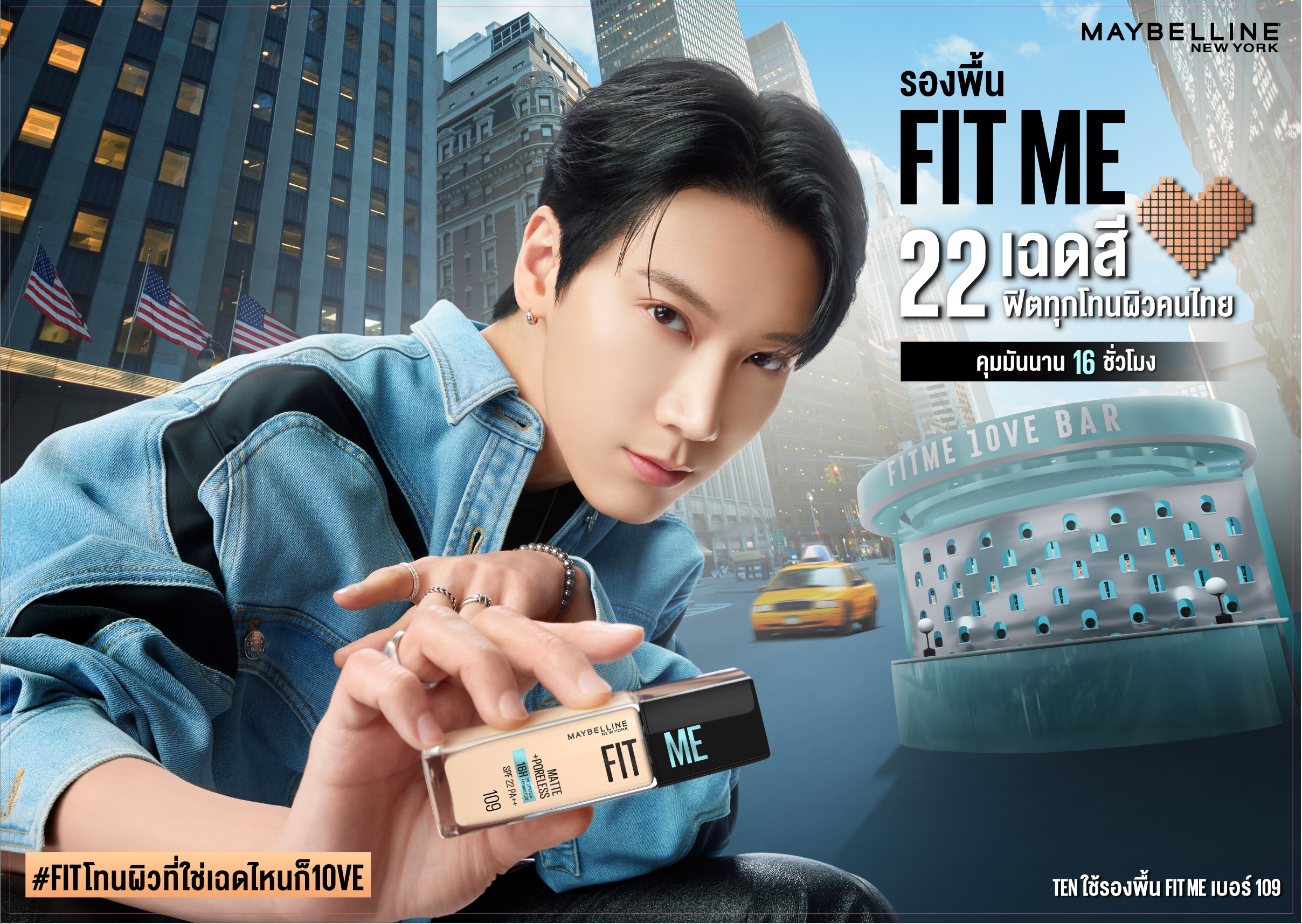 TEN (เตนล์) ขึ้นแท่น Brand Spokesperson Maybelline Thailand สั่นสะเทือนวงการบิวตี้เป็น 10 เท่า! 