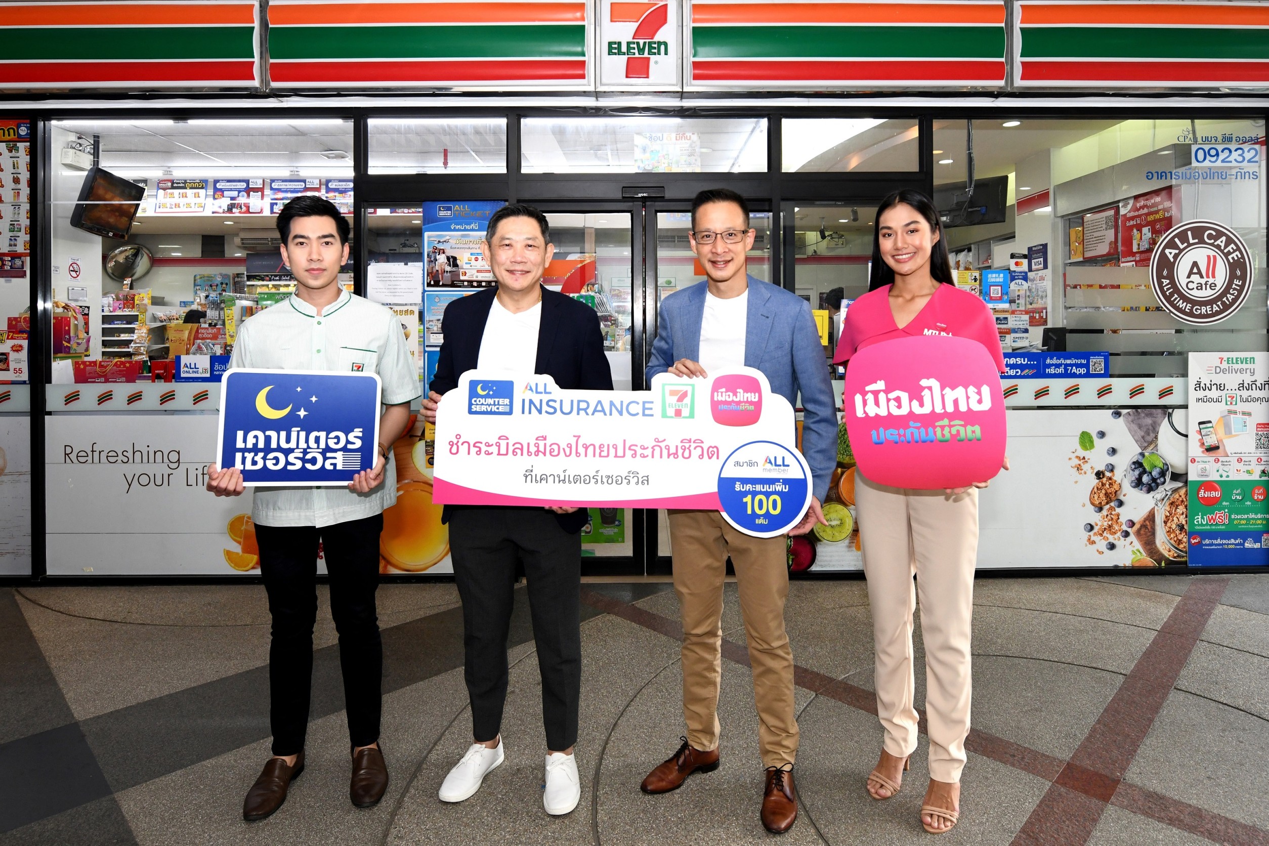 เมืองไทยฯ ผนึกกำลัง เคาน์เตอร์เซอร์วิส จัดแคมเปญดันยอดชำระค่าเบี้ย ช่วงปลายปีกับโครงการ“จ่ายบิลประกันดี๊ดี มีเฮ รับคะแนน ALL POINT ฟรี 100 คะแนน”