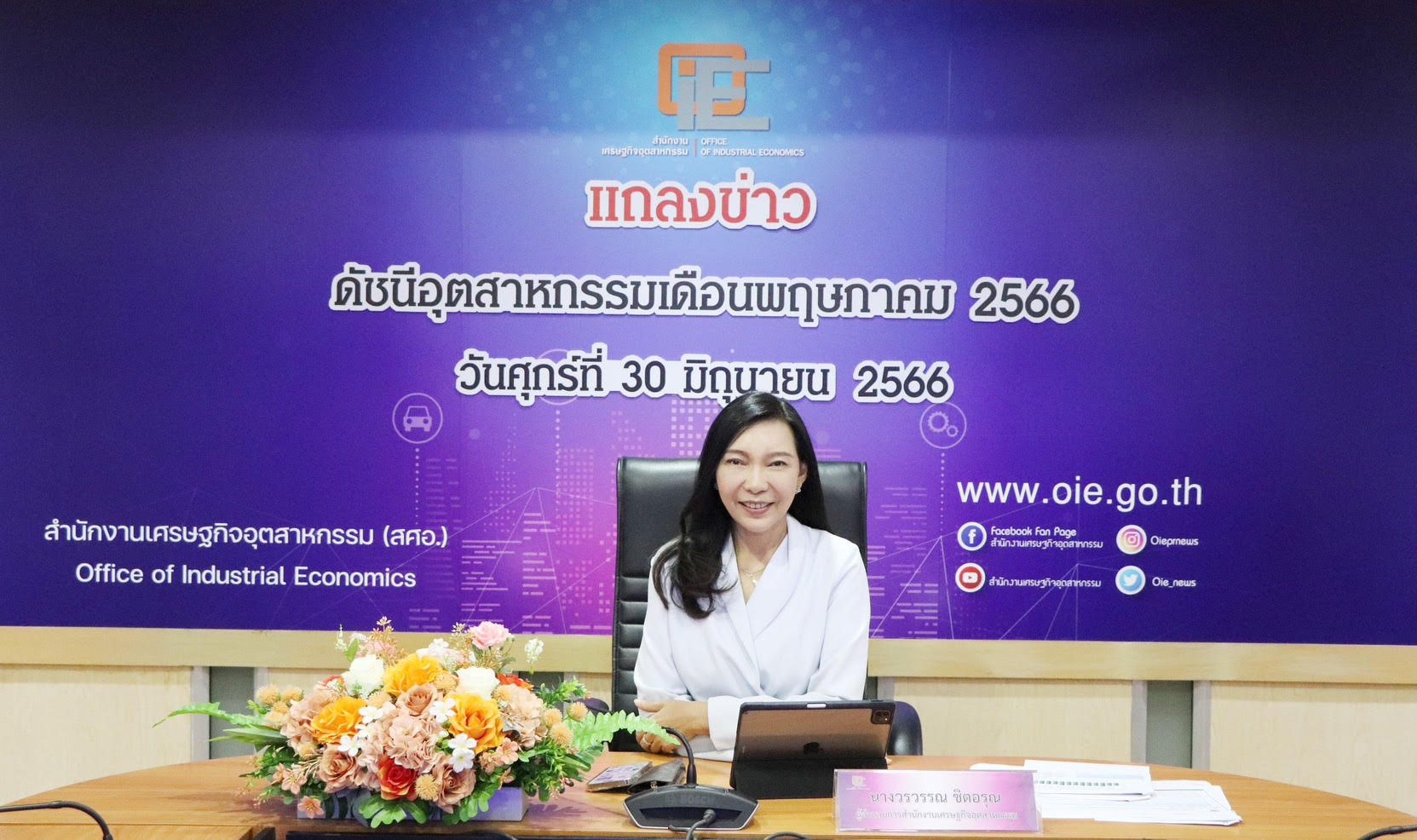 ดัชนี MPI เดือน พ.ค.หดตัว 3.14% เตือน มิ.ย.ส่งสัญญาณเฝ้าระวังหลังส่งออกวูบ 