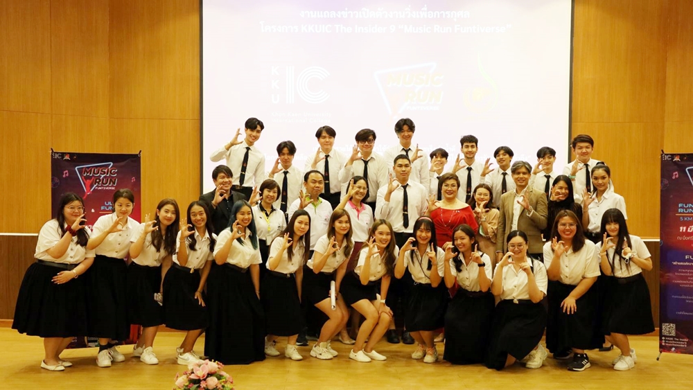 วิทยาลัยนานาชาติ มข. จัดวิ่งการกุศล “Music Run Funtiverse” ครั้งแรกในขอนแก่น รายได้ช่วยผู้ป่วยมะเร็งท่อน้ำดี