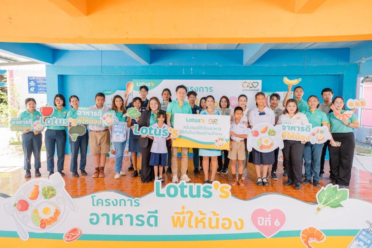 โลตัสเดินหน้าโครงการ “อาหารดีพี่ให้น้อง ปีที่ 6” ส่งมอบวัตถุดิบอาหารกลางวันให้โรงเรียนใน 77 จังหวัดทั่วประเทศ สนับสนุนให้เยาวชนเข้าถึงอาหารดีมีประโยชน์
