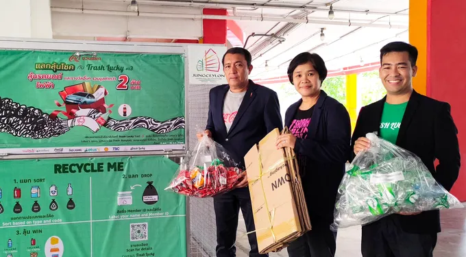  โค้ก ชวนแยก แลกลุ้นโชค Trash Lucky ปี 3        