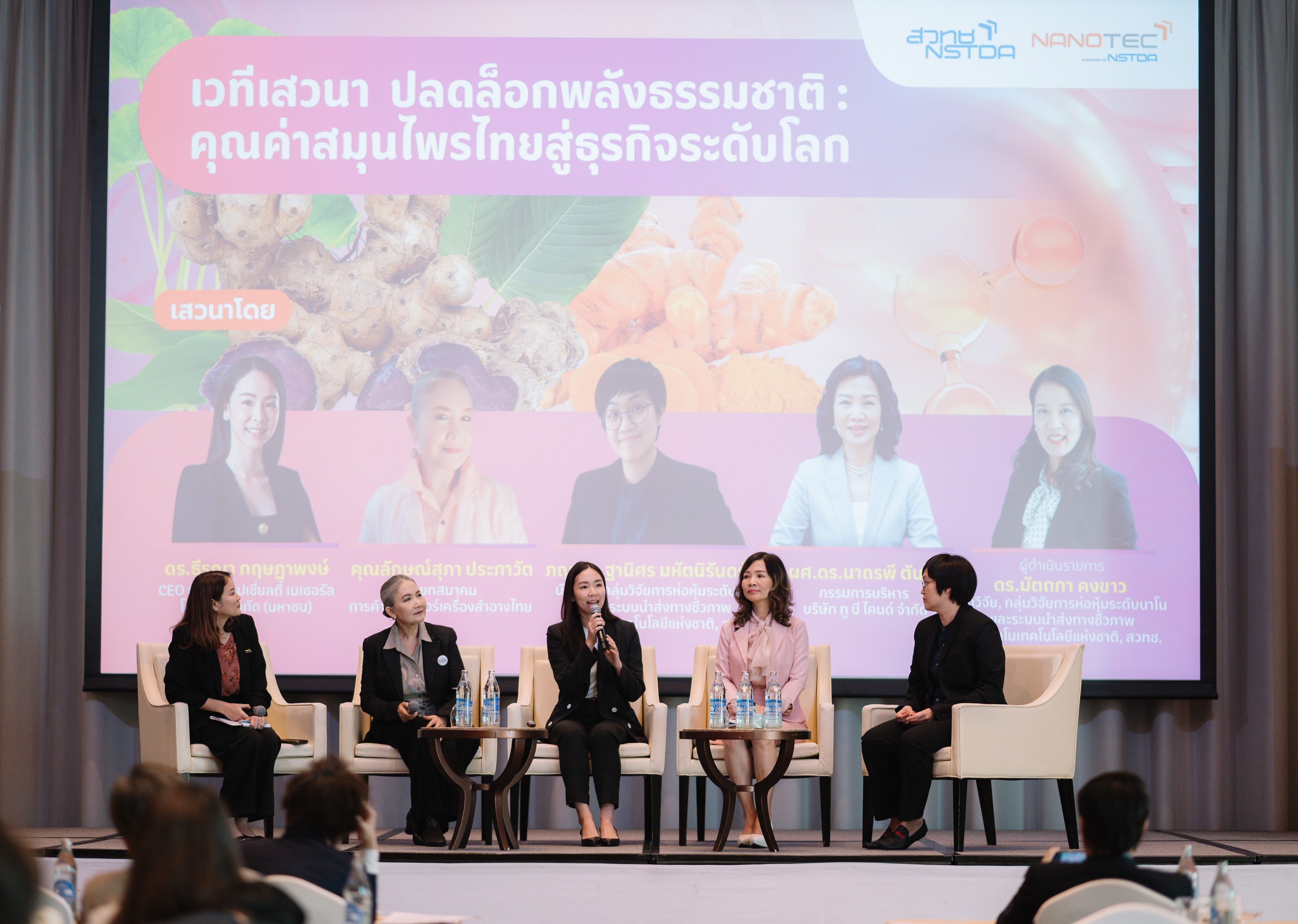 SNPS ร่วมเวทีเสวนา งานแถลงข่าวเปิดตัวโครงการ “การสร้างคุณค่าผลิตภัณฑ์สมุนไพรสู่ตลาดใหม่มูลค่าสูง”
