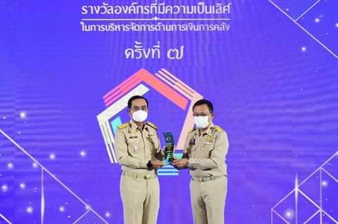 ผู้ว่าฯยโสธร รับรางวัลองค์กรมีความเป็นเลิศการบริหารจัดการด้านการเงินการคลัง