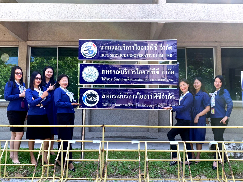 ส.บริการไออาร์พีซี ต้นแบบสหกรณ์เอกชน ใช้เทคโนฯ  บริการดี มีมาตรฐาน สวัสดิการทั่วถึง