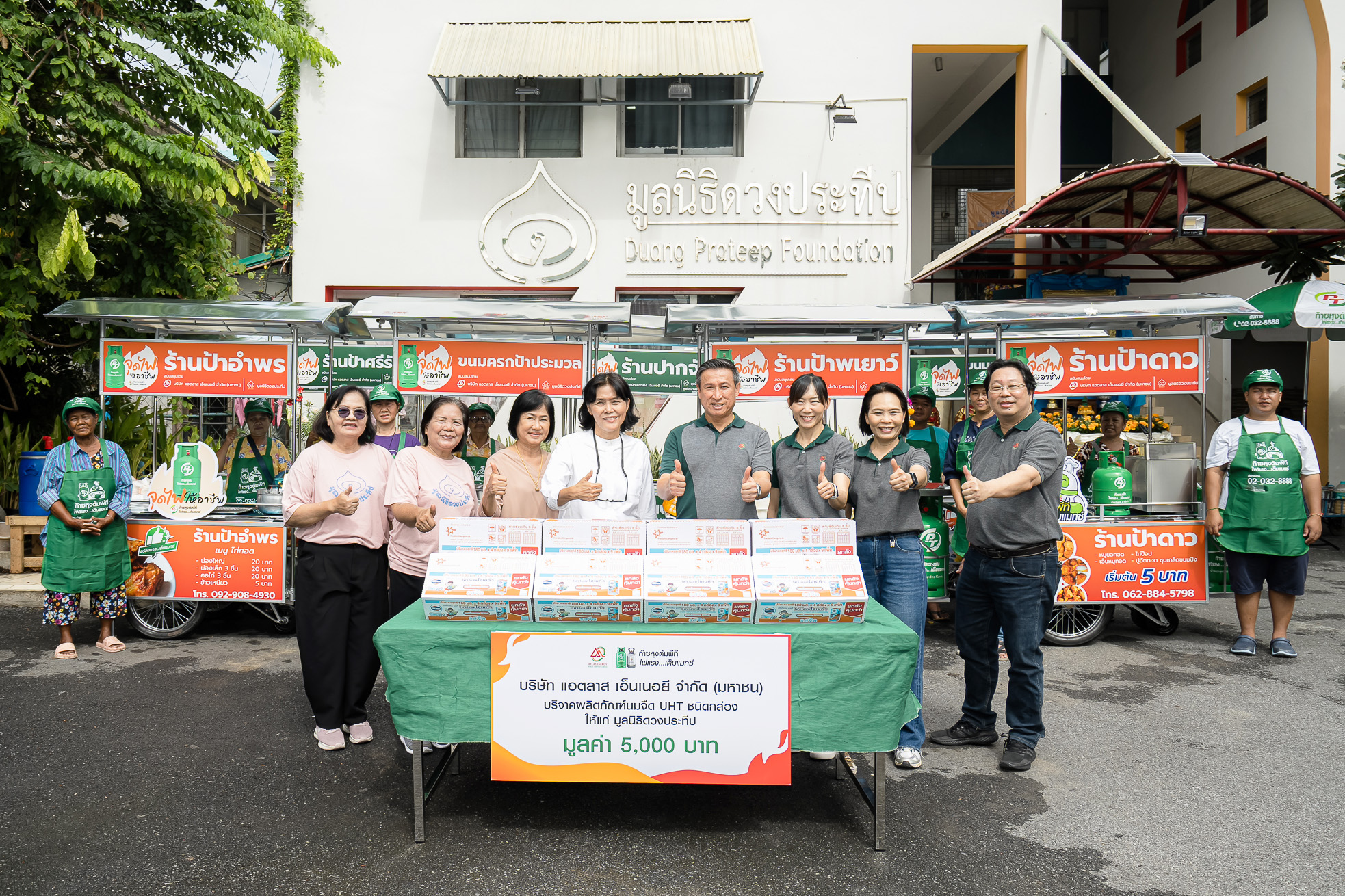 “แอตลาส เอ็นเนอยี” จับมือมูลนิธิดวงประทีป จัดโครงการ ATLAS ENERGY “Give a Gift จุดไฟให้อาชีพ...กับก๊าซหุงต้มพีที”